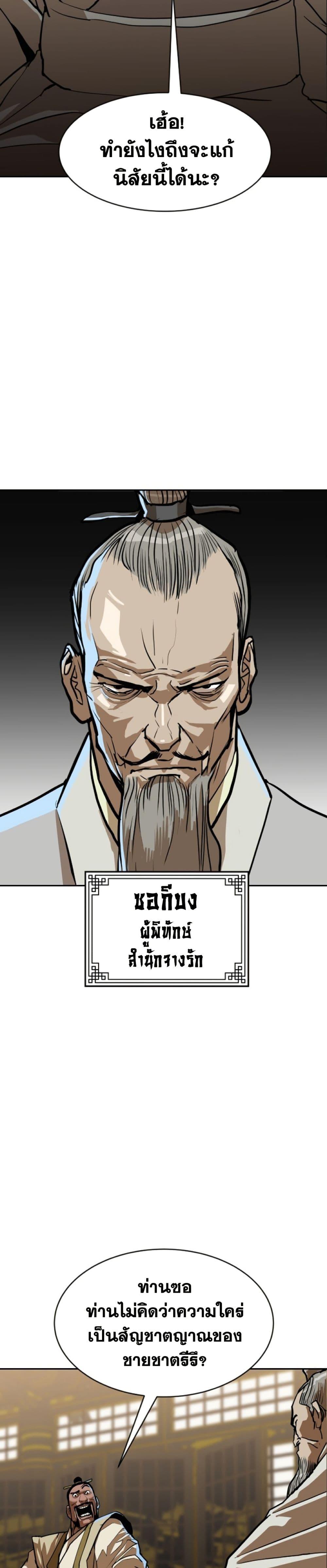 อ่านมังงะ The Tales of Heaven And Earth ตอนที่ 10/44.jpg