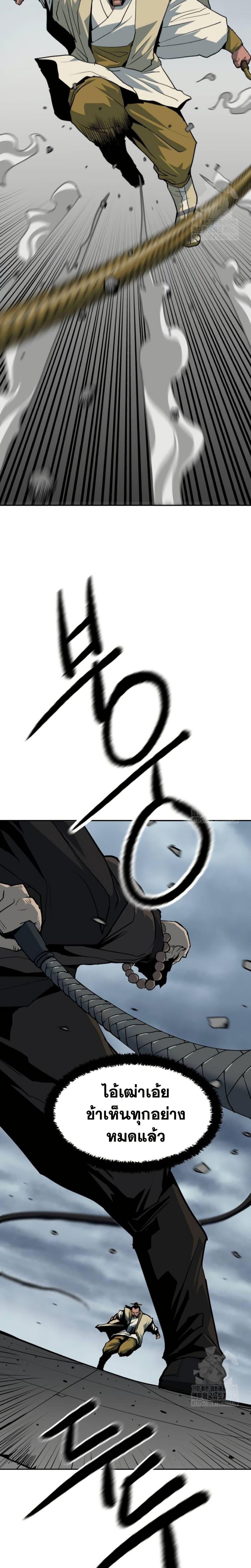 อ่านมังงะ The Tales of Heaven And Earth ตอนที่ 15/44.jpg