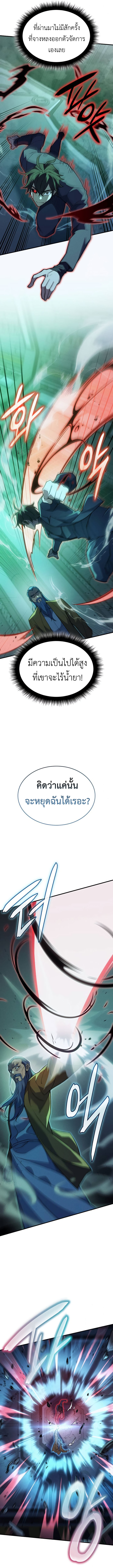 อ่านมังงะ Regressing with the King’s Power ตอนที่ 74/4.jpg