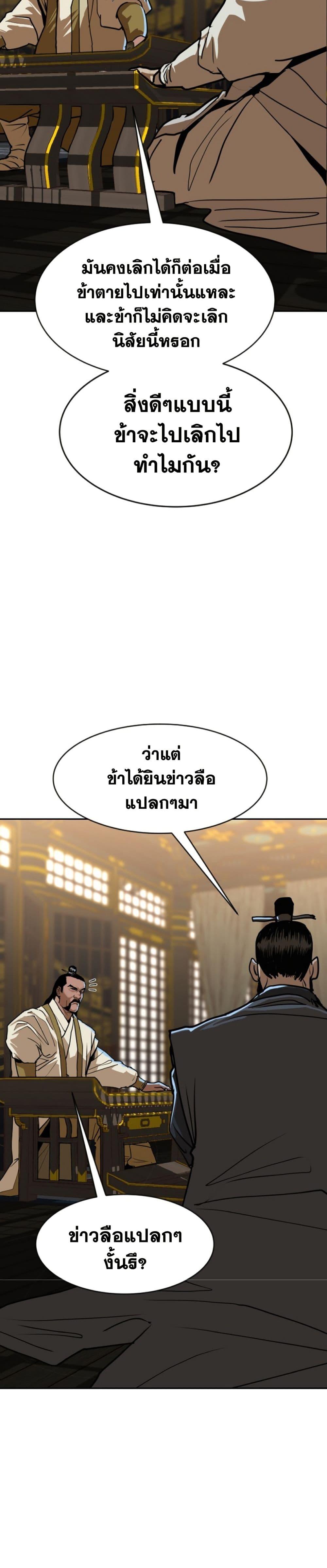 อ่านมังงะ The Tales of Heaven And Earth ตอนที่ 10/45.jpg