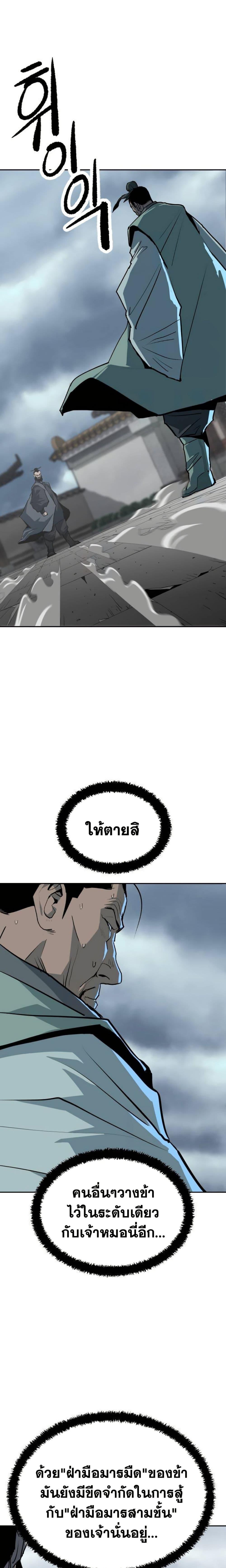 อ่านมังงะ The Tales of Heaven And Earth ตอนที่ 13/45.jpg