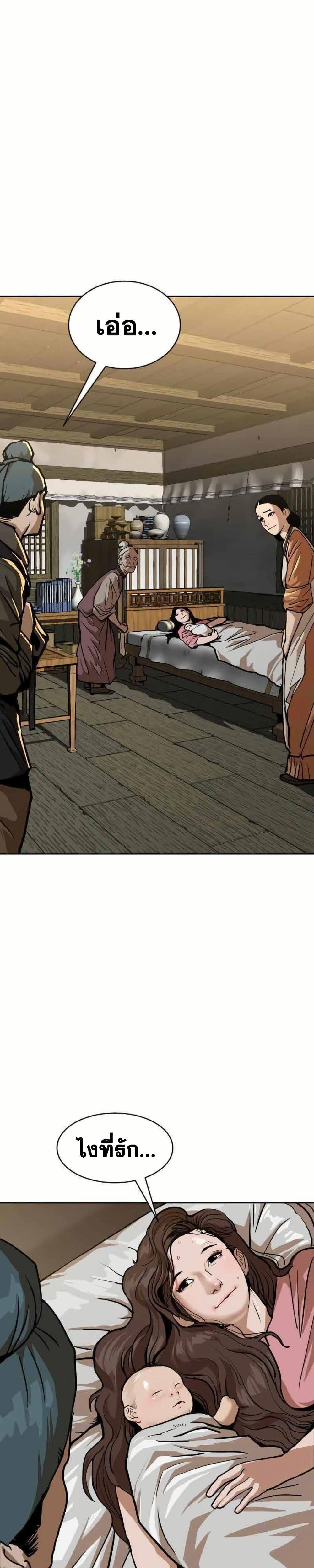 อ่านมังงะ The Tales of Heaven And Earth ตอนที่ 8/45.jpg