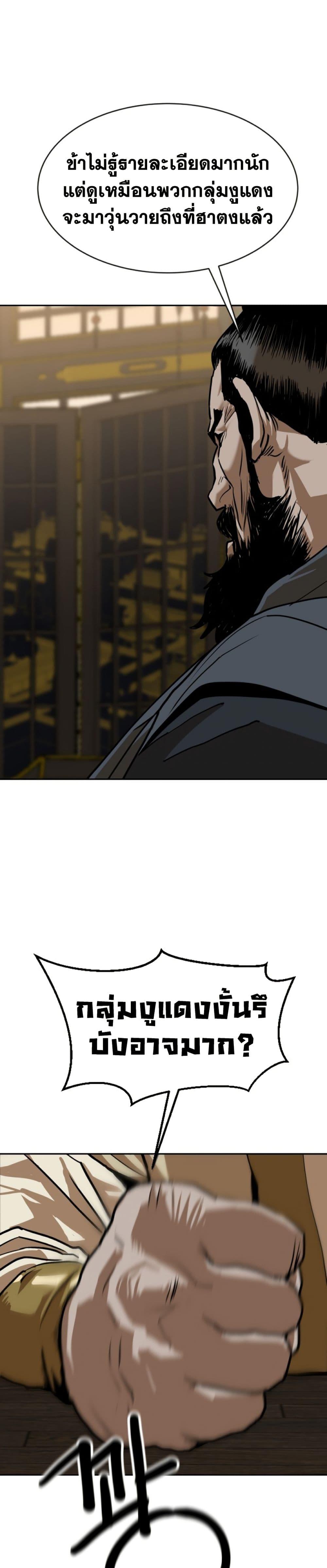 อ่านมังงะ The Tales of Heaven And Earth ตอนที่ 10/46.jpg