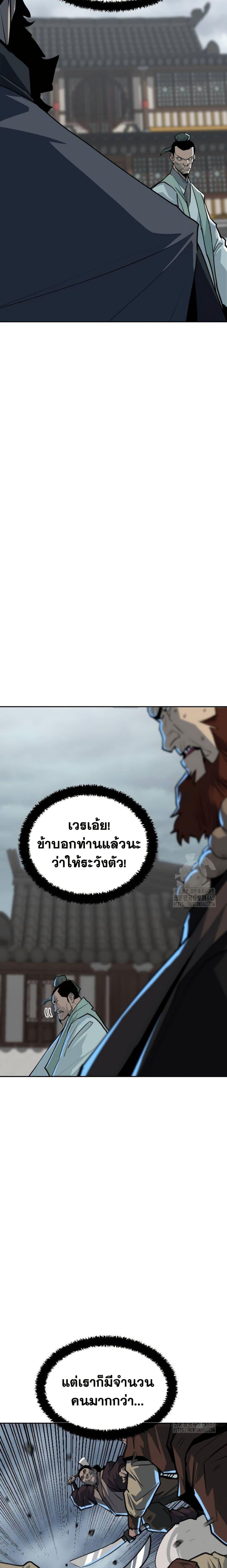 อ่านมังงะ The Tales of Heaven And Earth ตอนที่ 13/46.jpg