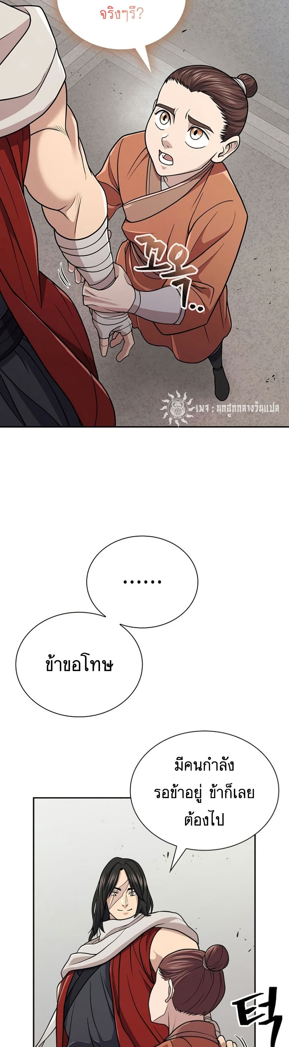 อ่านมังงะ Island of Swords and Devils ตอนที่ 29/46.jpg