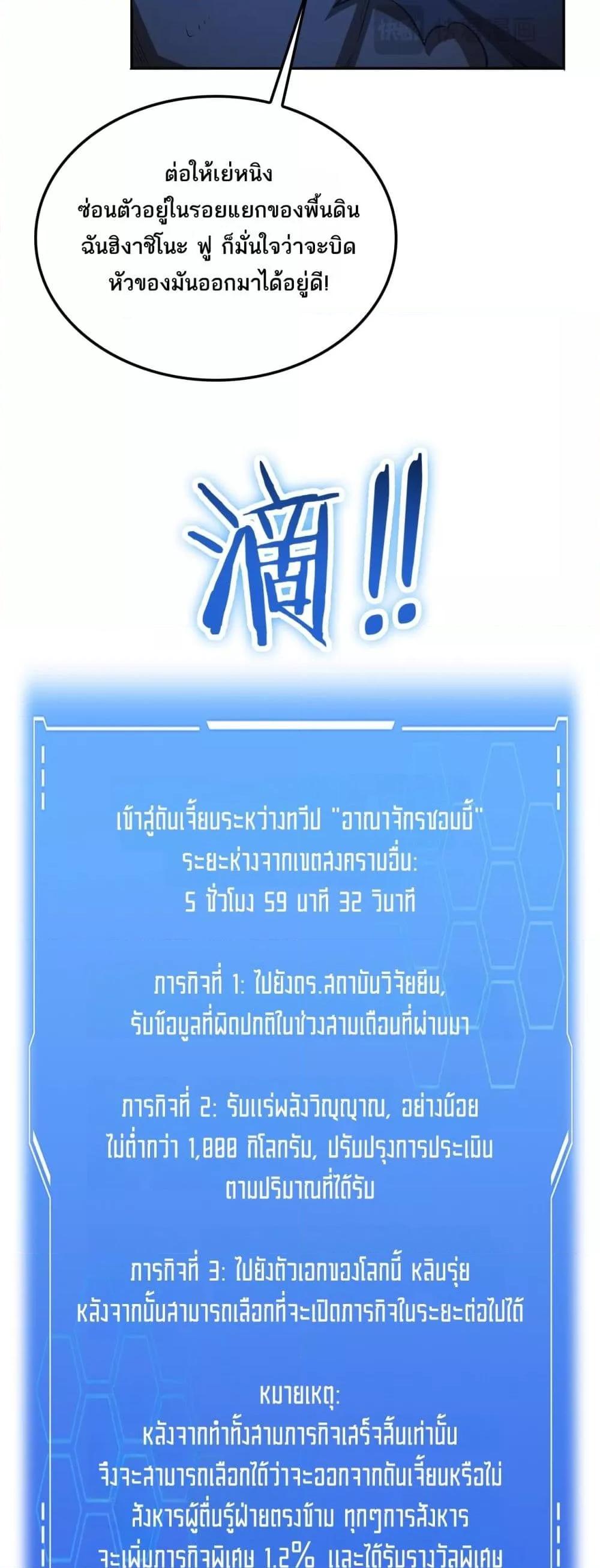 อ่านมังงะ Doomsday Sword God ตอนที่ 49/46.jpg