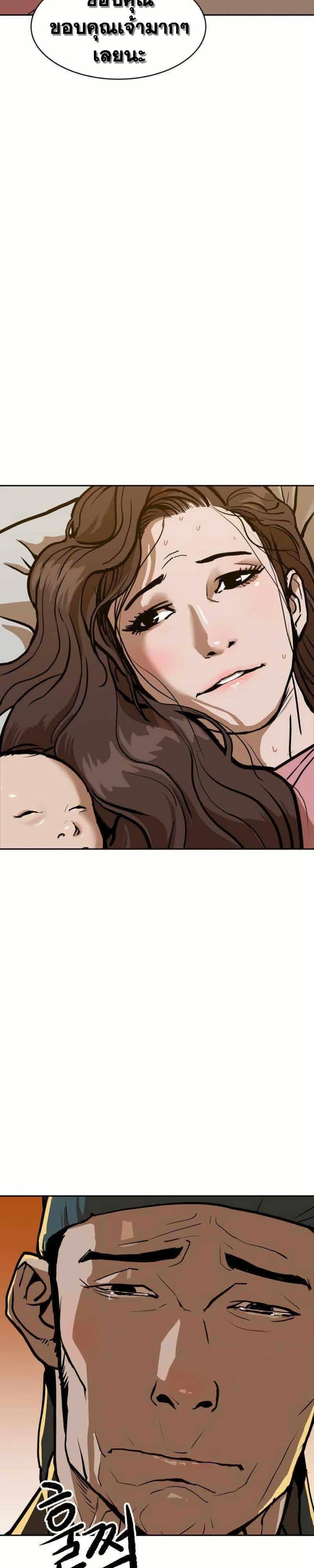 อ่านมังงะ The Tales of Heaven And Earth ตอนที่ 8/47.jpg