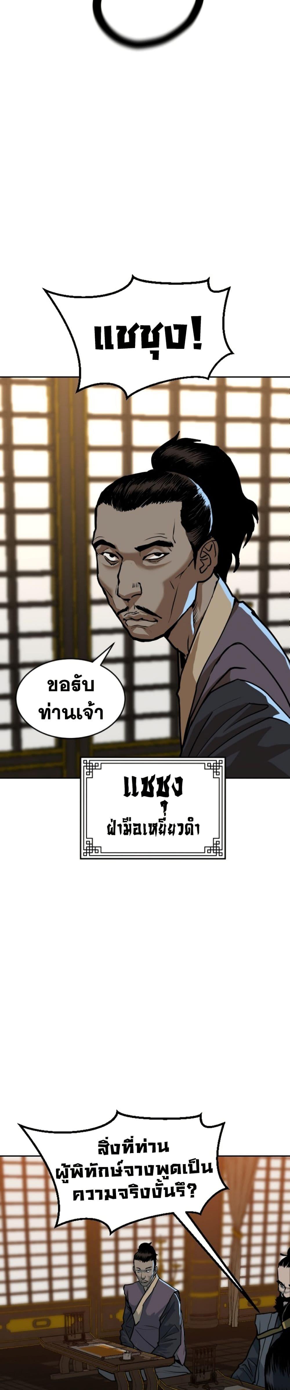 อ่านมังงะ The Tales of Heaven And Earth ตอนที่ 10/47.jpg