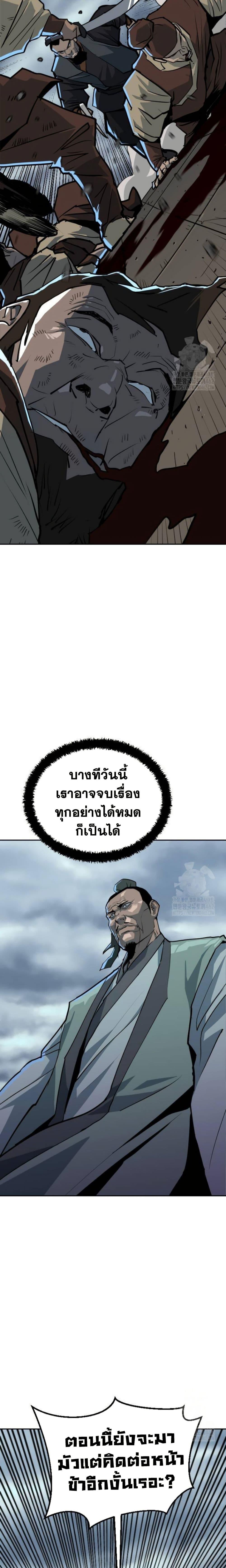 อ่านมังงะ The Tales of Heaven And Earth ตอนที่ 13/47.jpg
