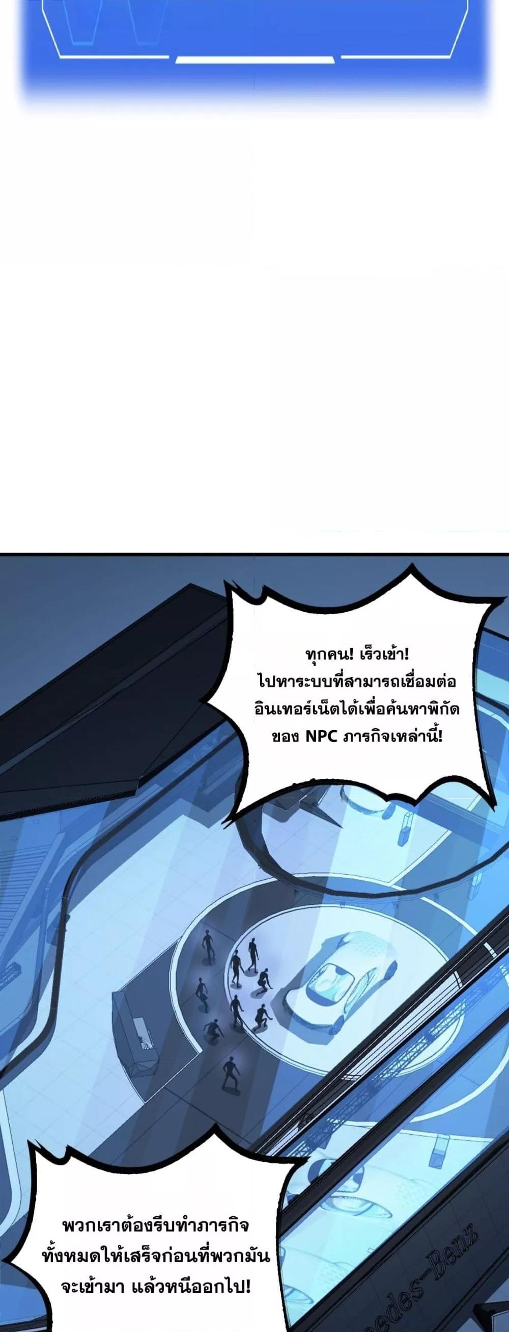 อ่านมังงะ Doomsday Sword God ตอนที่ 49/47.jpg