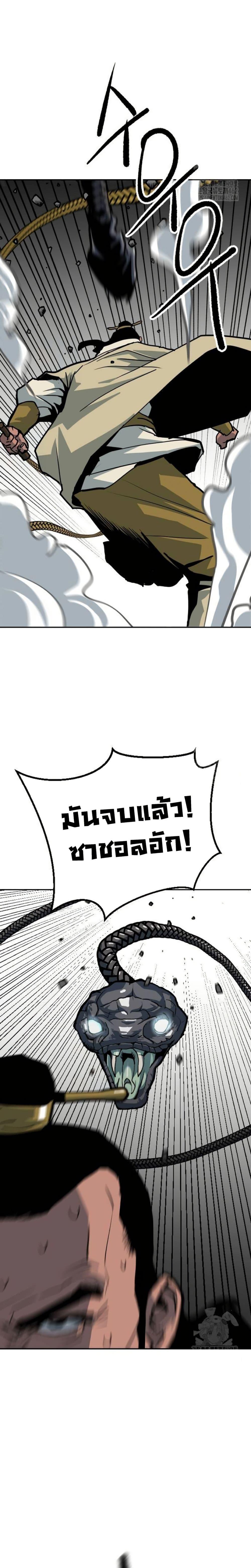 อ่านมังงะ The Tales of Heaven And Earth ตอนที่ 15/47.jpg