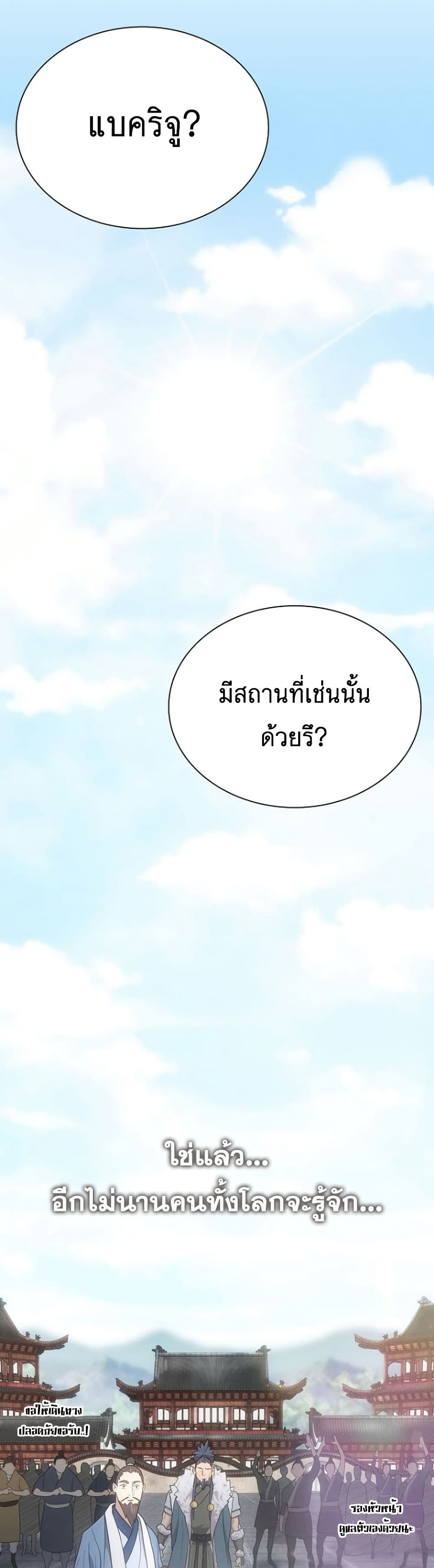 อ่านมังงะ Island of Swords and Devils ตอนที่ 29/48.jpg