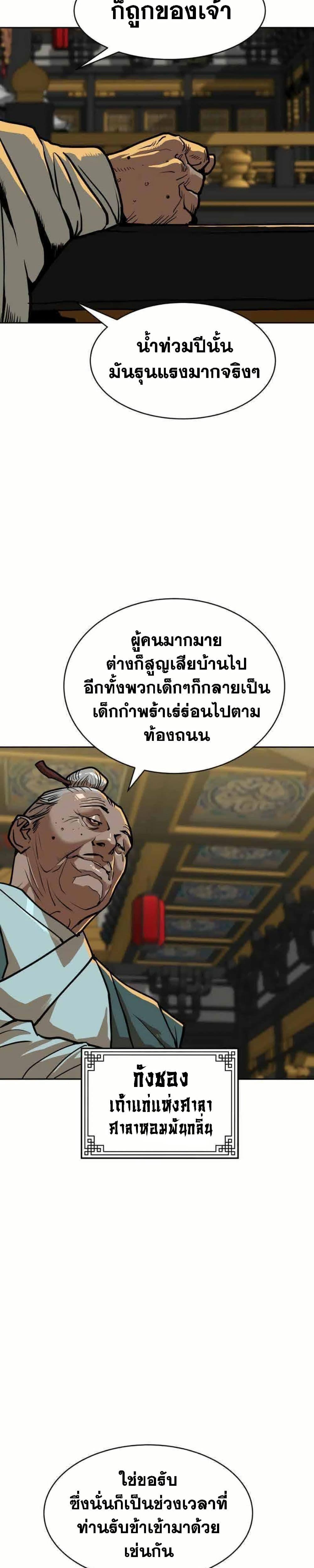 อ่านมังงะ The Tales of Heaven And Earth ตอนที่ 8/4.jpg