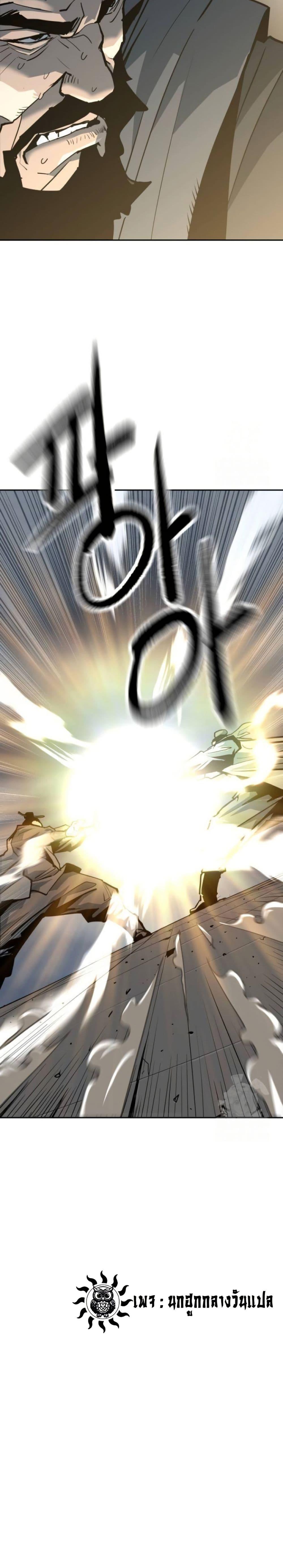 อ่านมังงะ The Tales of Heaven And Earth ตอนที่ 12/49.jpg