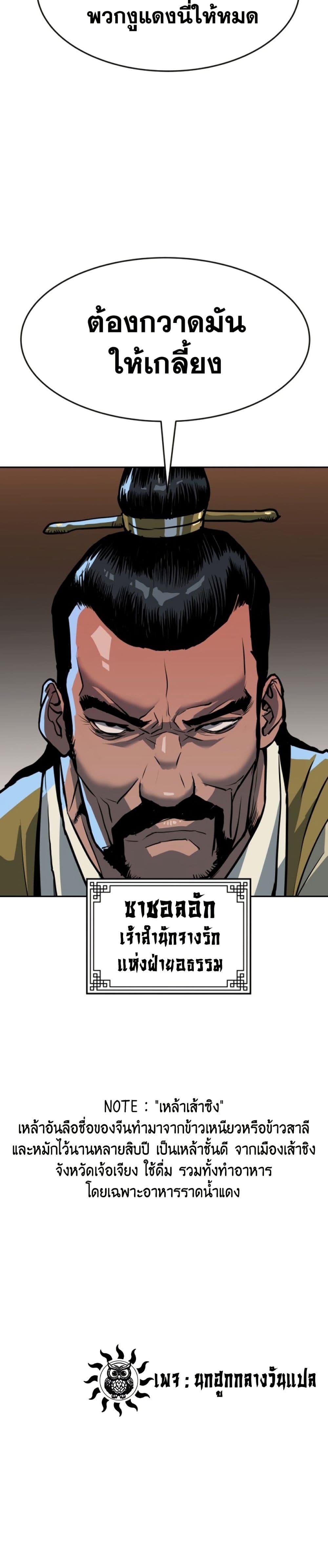 อ่านมังงะ The Tales of Heaven And Earth ตอนที่ 10/49.jpg