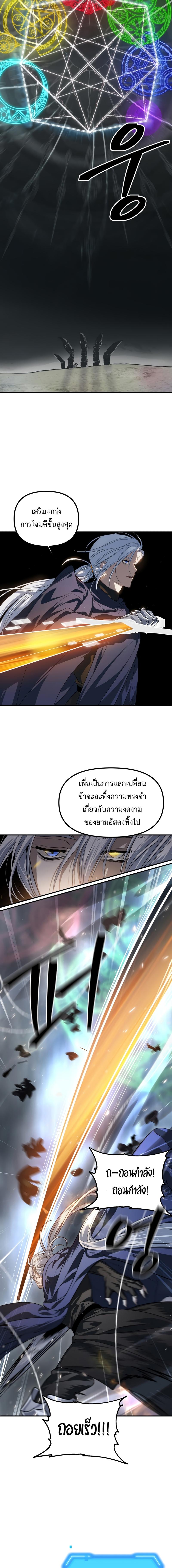 อ่านมังงะ SSS-Class Suicide Hunter ตอนที่ 122/4_1.jpg