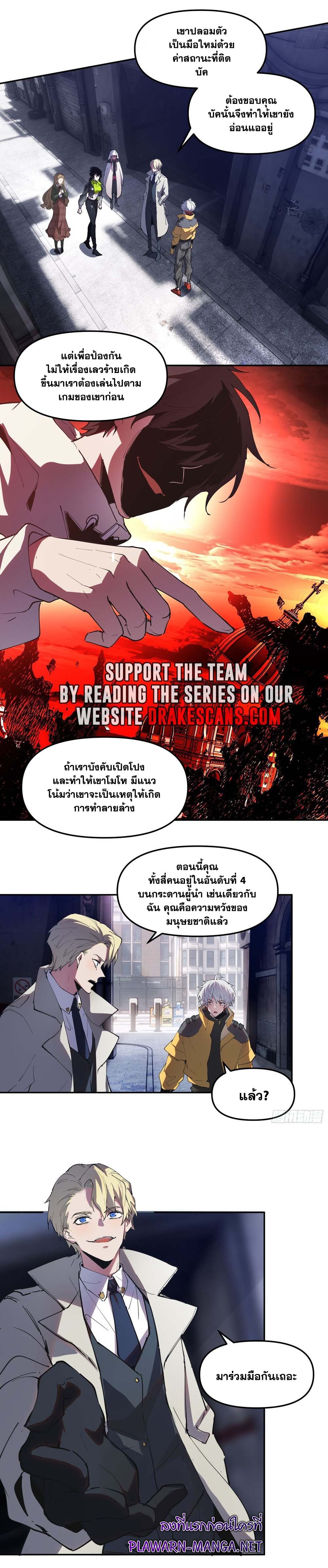 อ่านมังงะ I am the Final Boss ตอนที่ 14/4.jpg