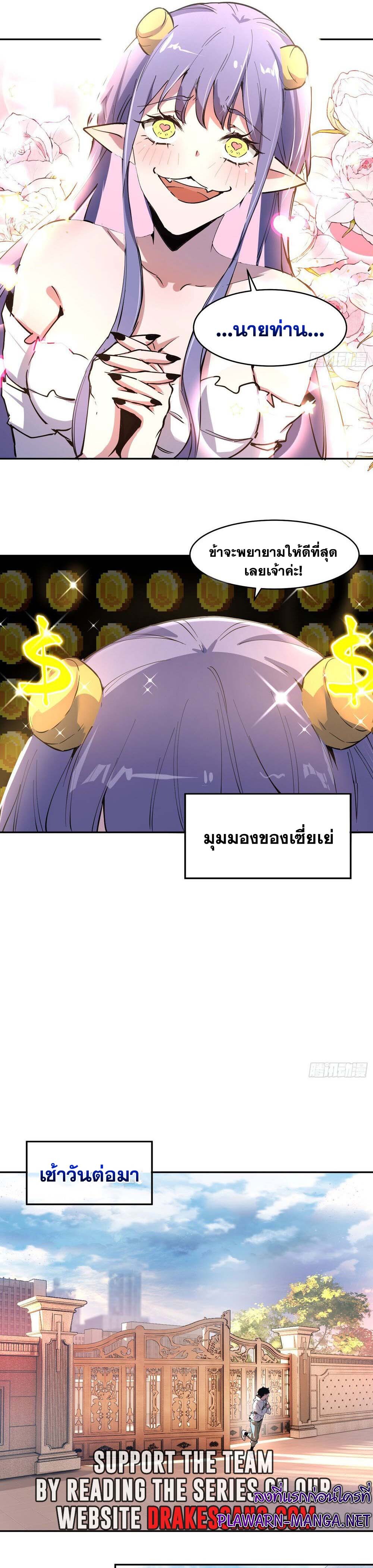 อ่านมังงะ I am the Final Boss ตอนที่ 19/4.jpg