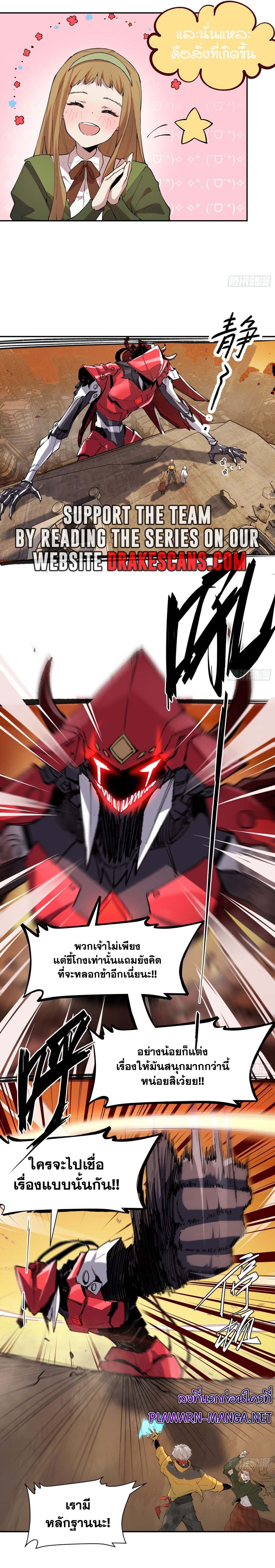 อ่านมังงะ I am the Final Boss ตอนที่ 25/4.jpg