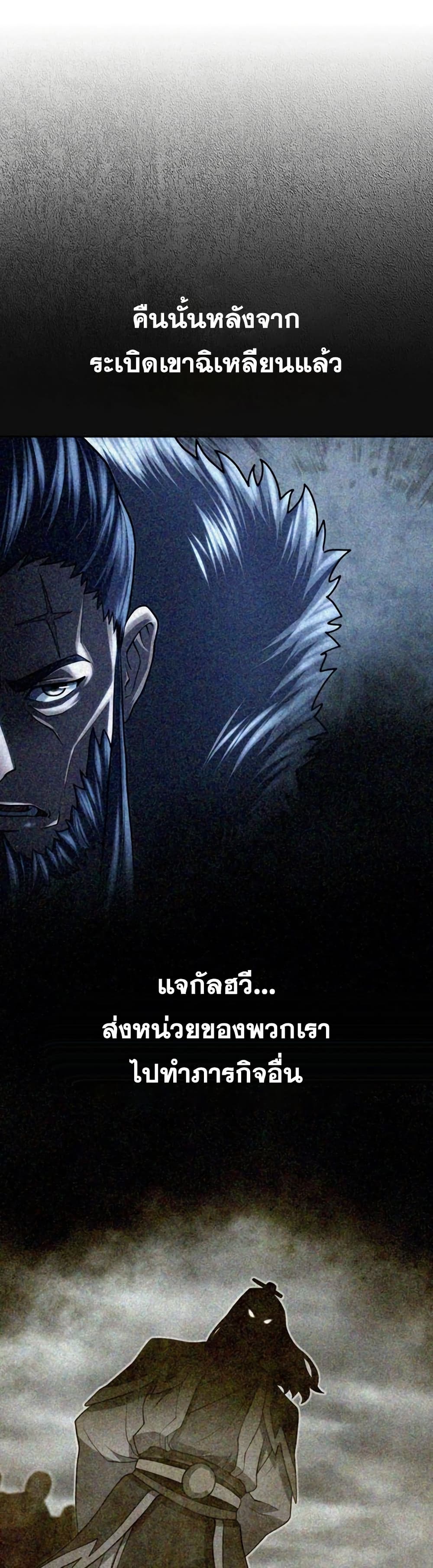 อ่านมังงะ Island of Swords and Devils ตอนที่ 29/4.jpg