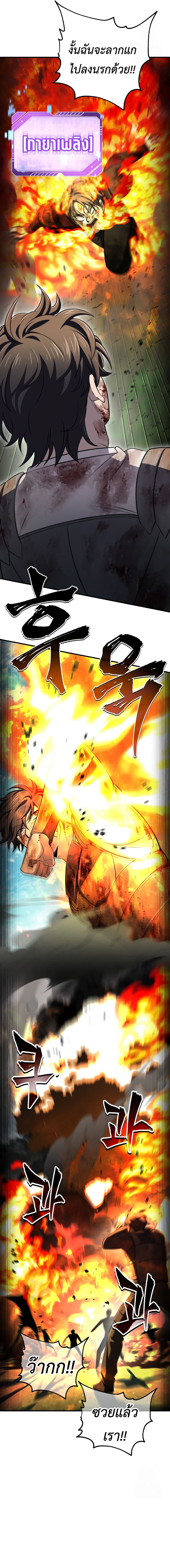 อ่านมังงะ Solo Resurrection ตอนที่ 31/4.jpg