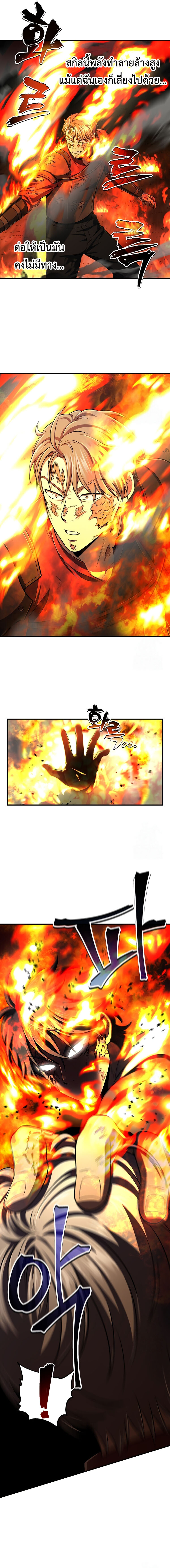 อ่านมังงะ Solo Resurrection ตอนที่ 31/5.jpg