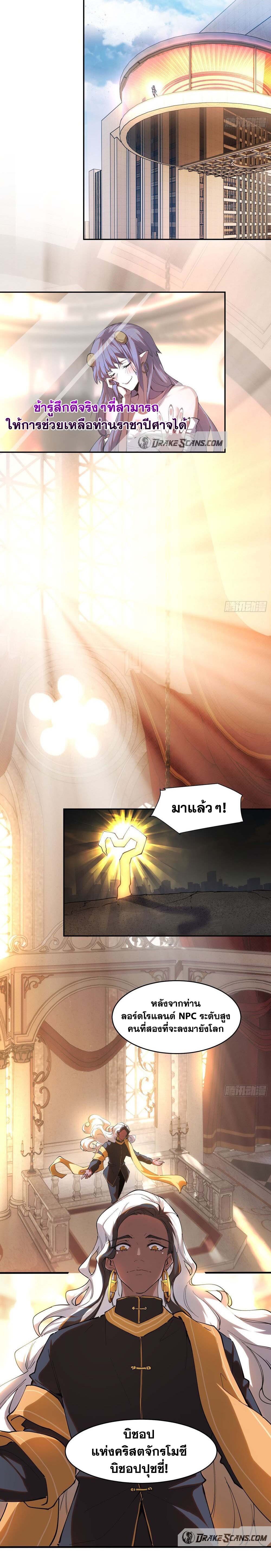 อ่านมังงะ I am the Final Boss ตอนที่ 19/5.jpg