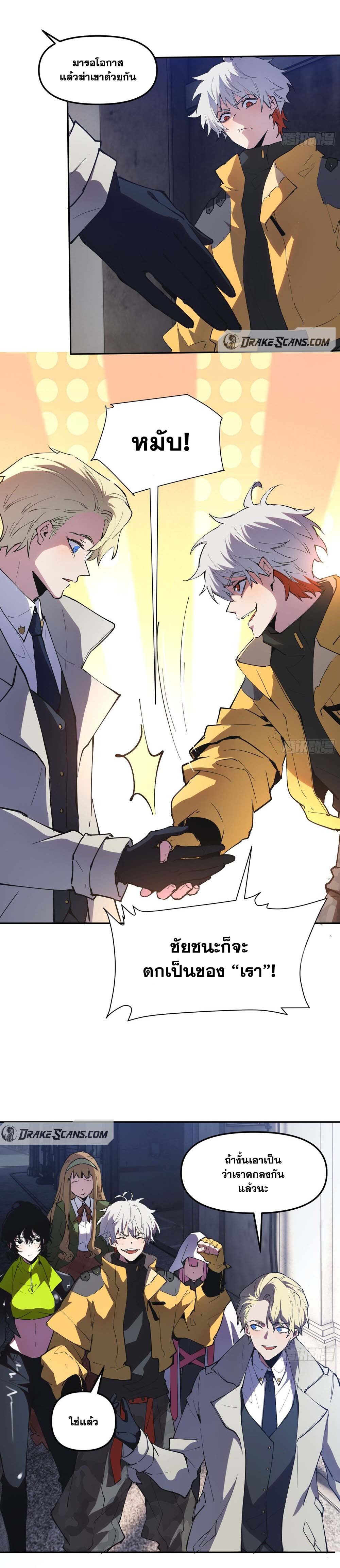 อ่านมังงะ I am the Final Boss ตอนที่ 14/5.jpg