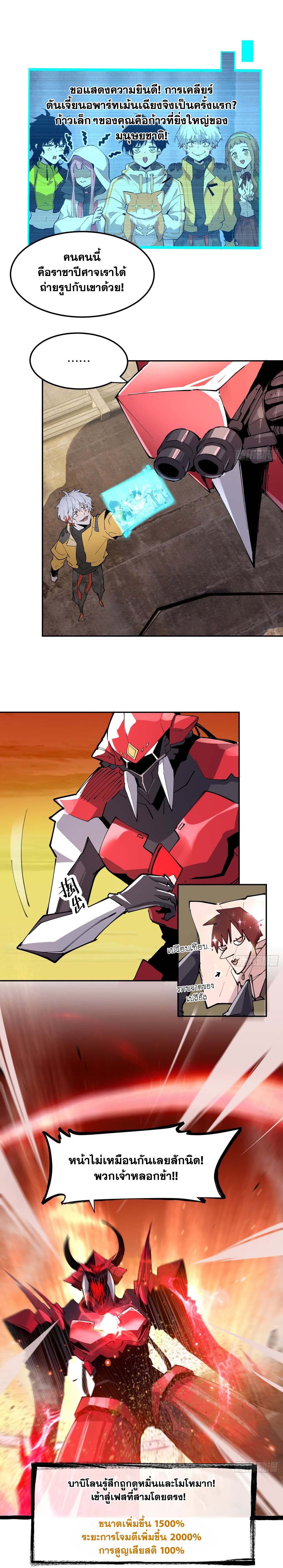 อ่านมังงะ I am the Final Boss ตอนที่ 25/5.jpg