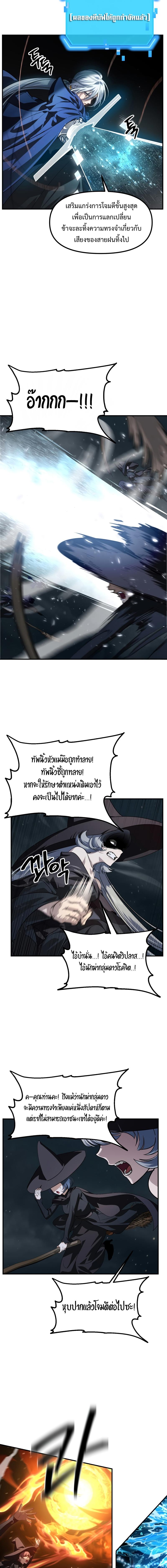 อ่านมังงะ SSS-Class Suicide Hunter ตอนที่ 122/5_0.jpg
