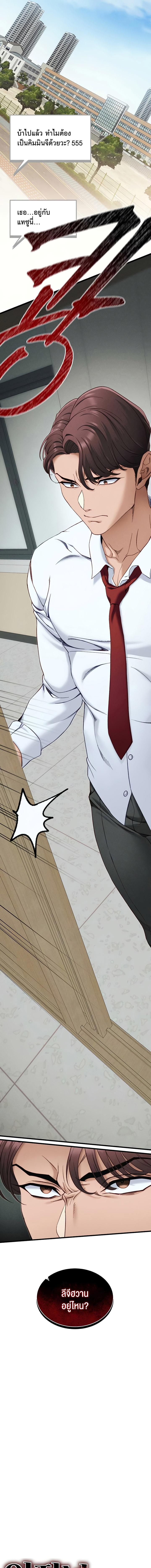 อ่านมังงะ Taming a Female Bully ตอนที่ 7/5_0.jpg