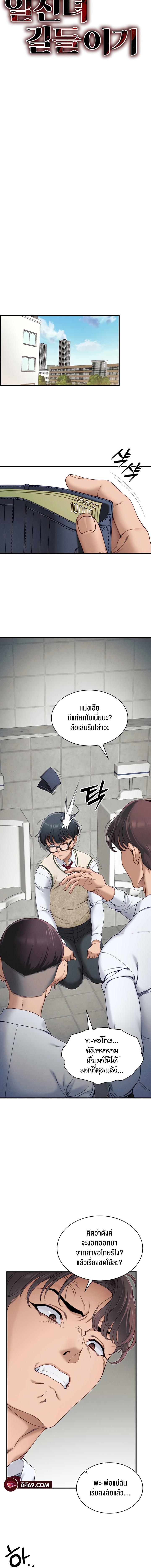 อ่านมังงะ Taming a Female Bully ตอนที่ 7/5_1.jpg