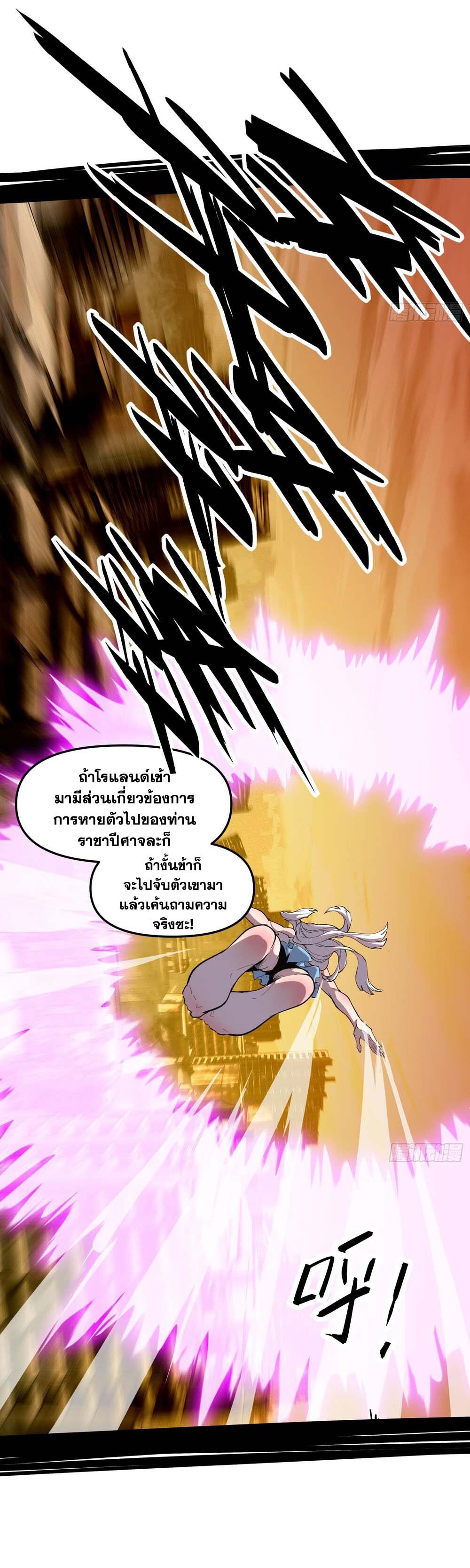 อ่านมังงะ I am the Final Boss ตอนที่ 23/5.jpg
