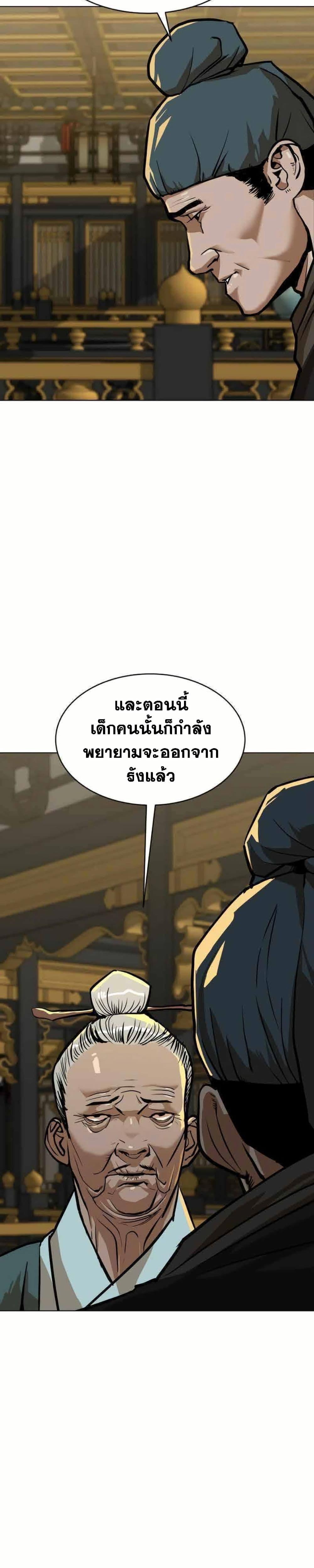 อ่านมังงะ The Tales of Heaven And Earth ตอนที่ 8/5.jpg