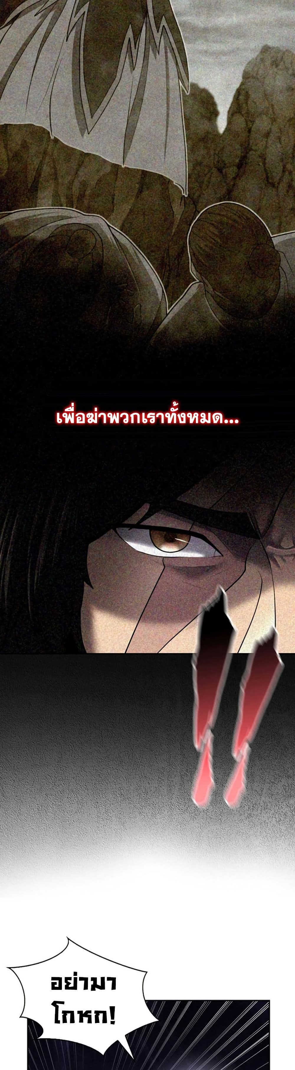 อ่านมังงะ Island of Swords and Devils ตอนที่ 29/5.jpg