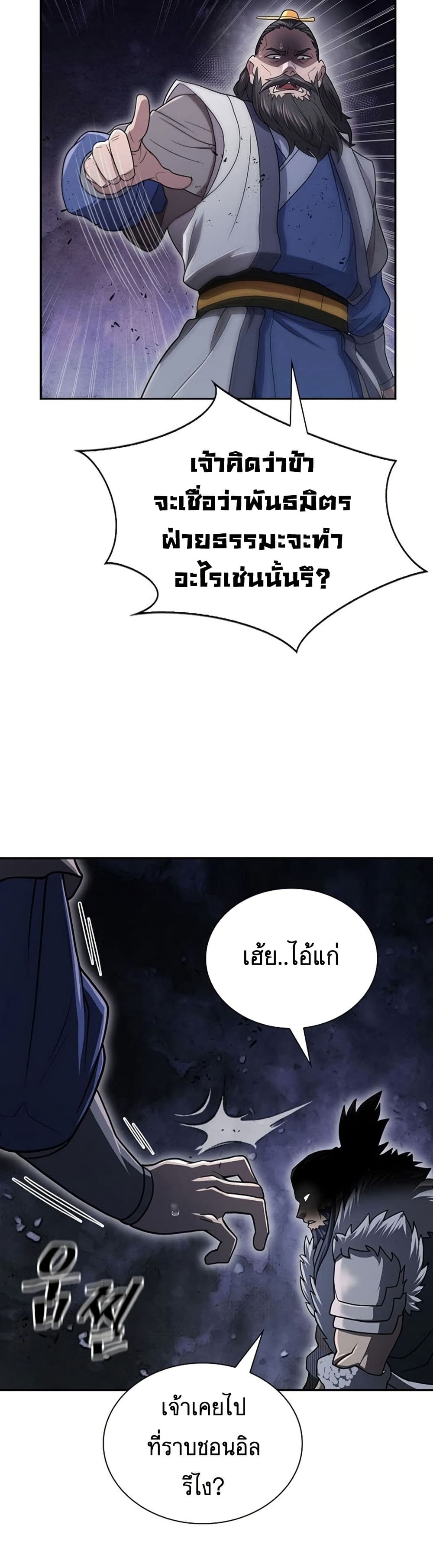 อ่านมังงะ Island of Swords and Devils ตอนที่ 29/6.jpg