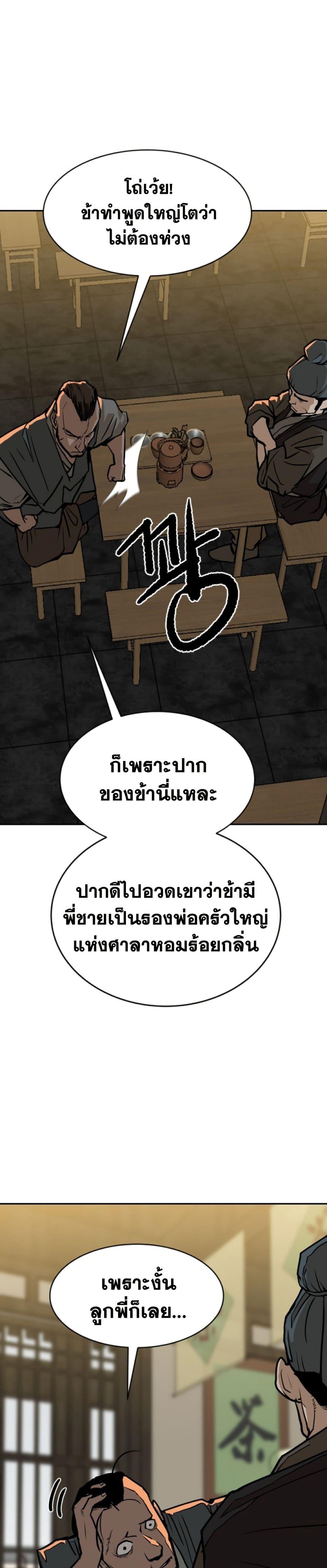 อ่านมังงะ The Tales of Heaven And Earth ตอนที่ 10/6.jpg