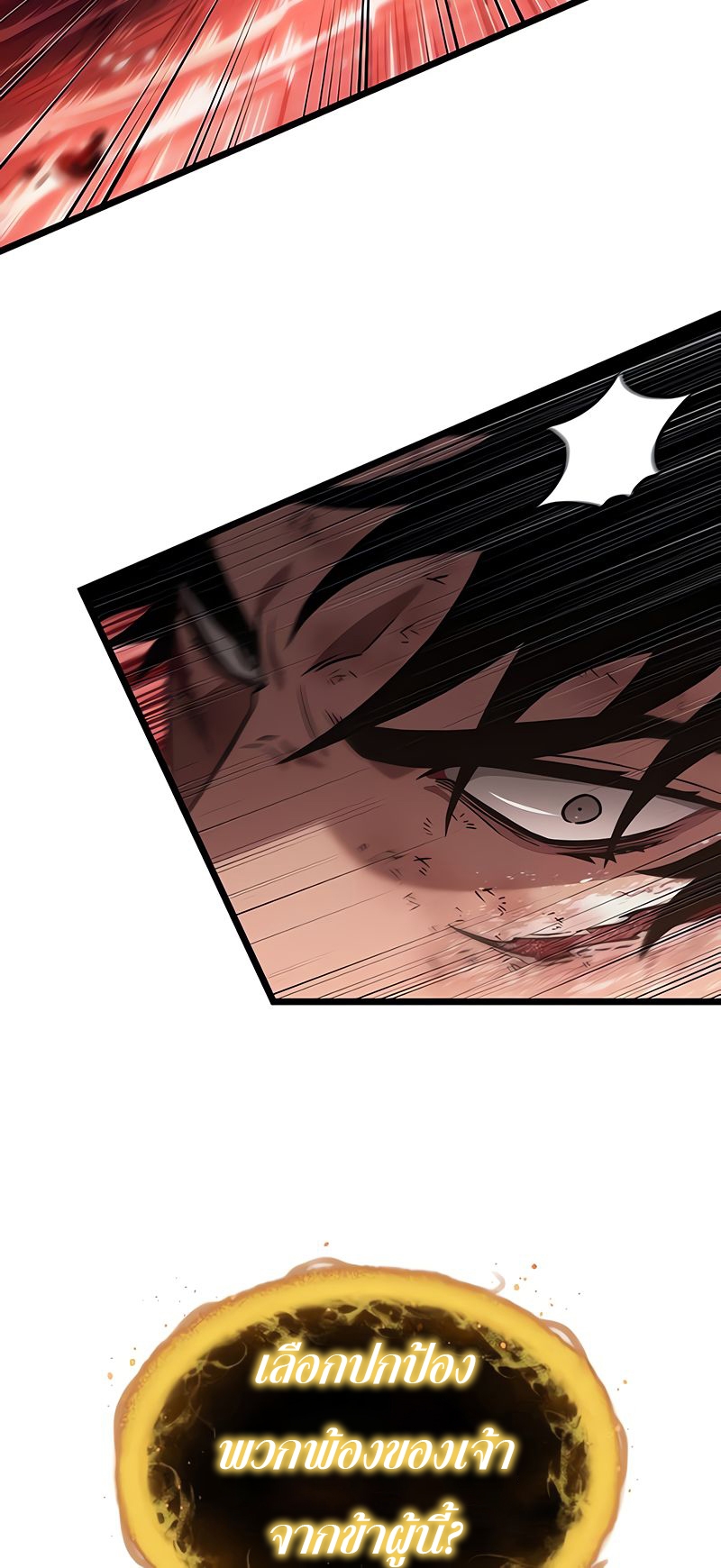 อ่านมังงะ The World After The End ตอนที่ 160/66.jpg