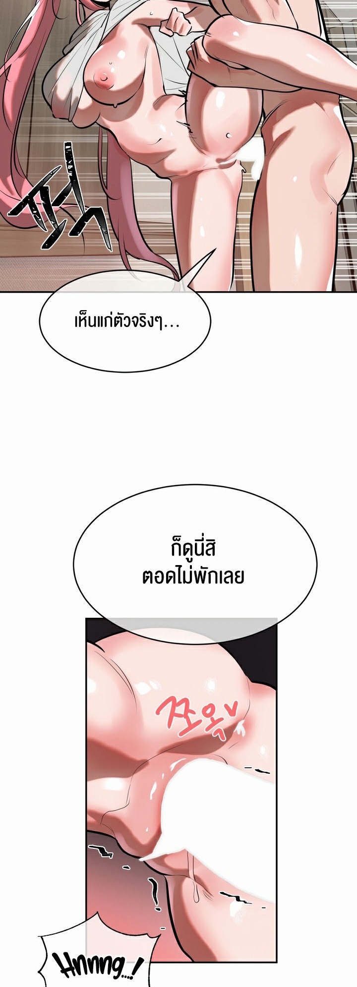 อ่านมังงะ Magic Girl Service ตอนที่ 17/6.jpg