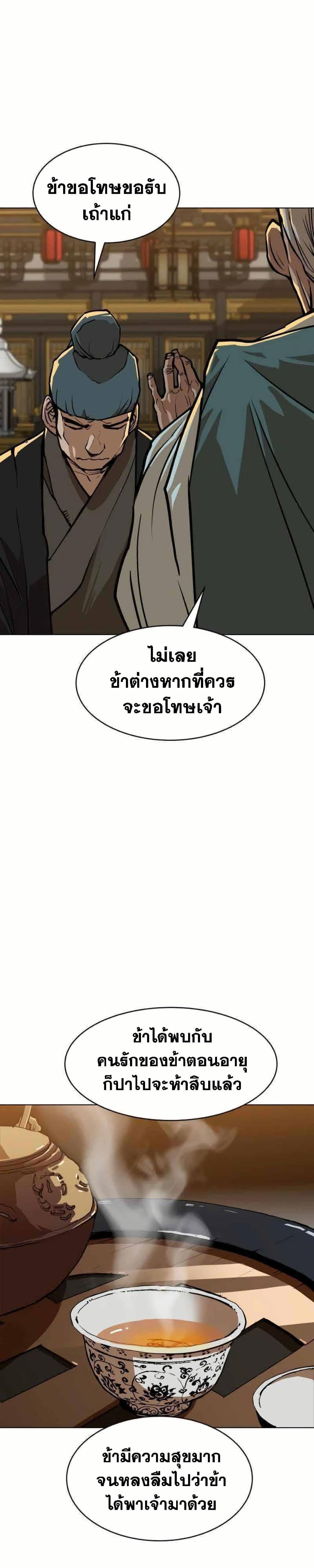 อ่านมังงะ The Tales of Heaven And Earth ตอนที่ 8/6.jpg