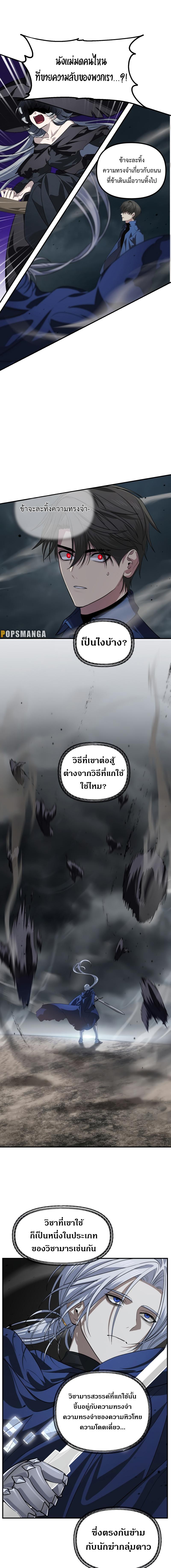 อ่านมังงะ SSS-Class Suicide Hunter ตอนที่ 122/6_0.jpg