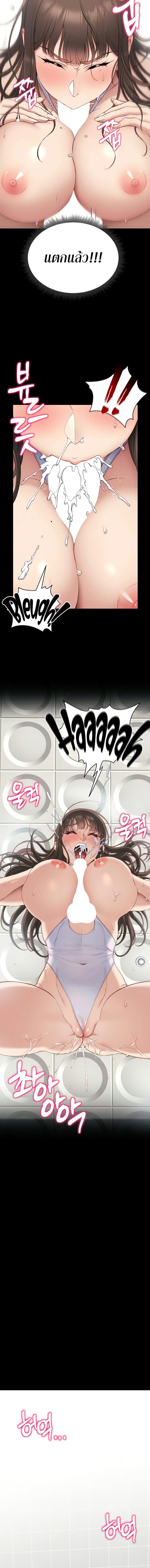 อ่านมังงะ Taming a Female Bully ตอนที่ 9/6_1.jpg