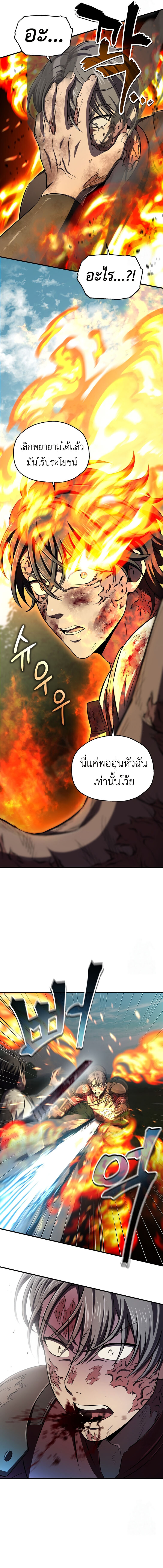 อ่านมังงะ Solo Resurrection ตอนที่ 31/6.jpg