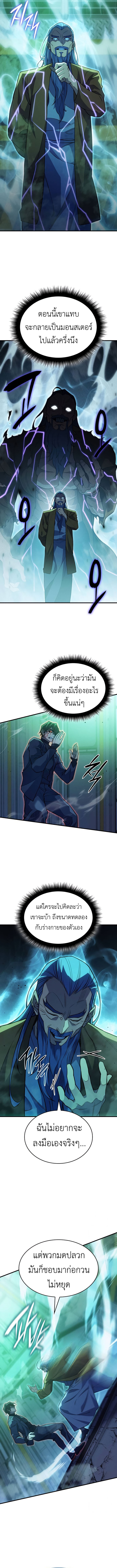 อ่านมังงะ Regressing with the King’s Power ตอนที่ 74/6.jpg