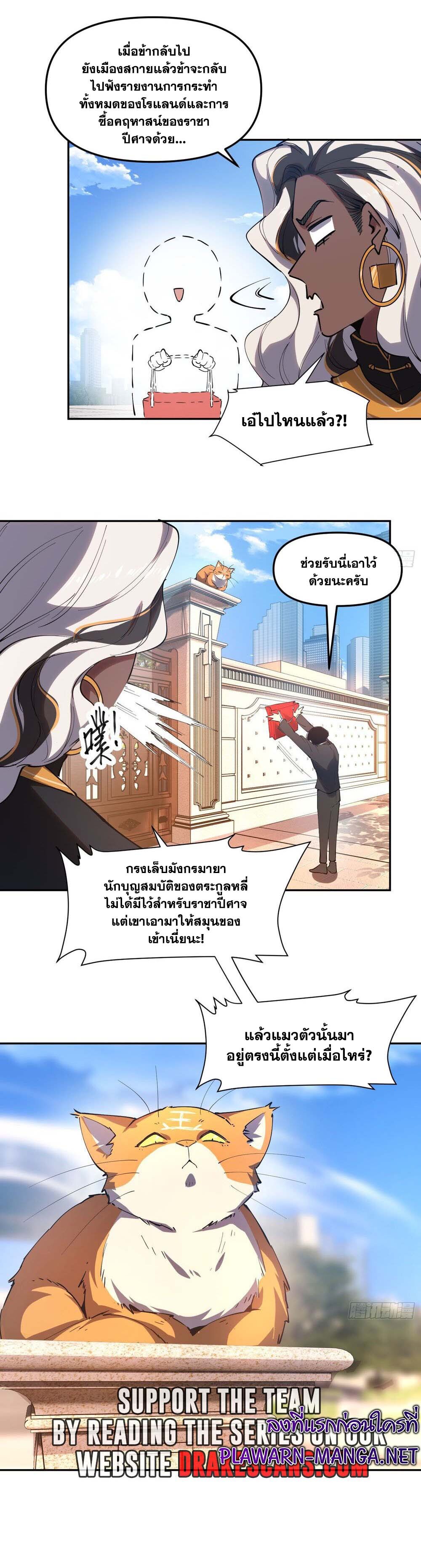 อ่านมังงะ I am the Final Boss ตอนที่ 21/6.jpg