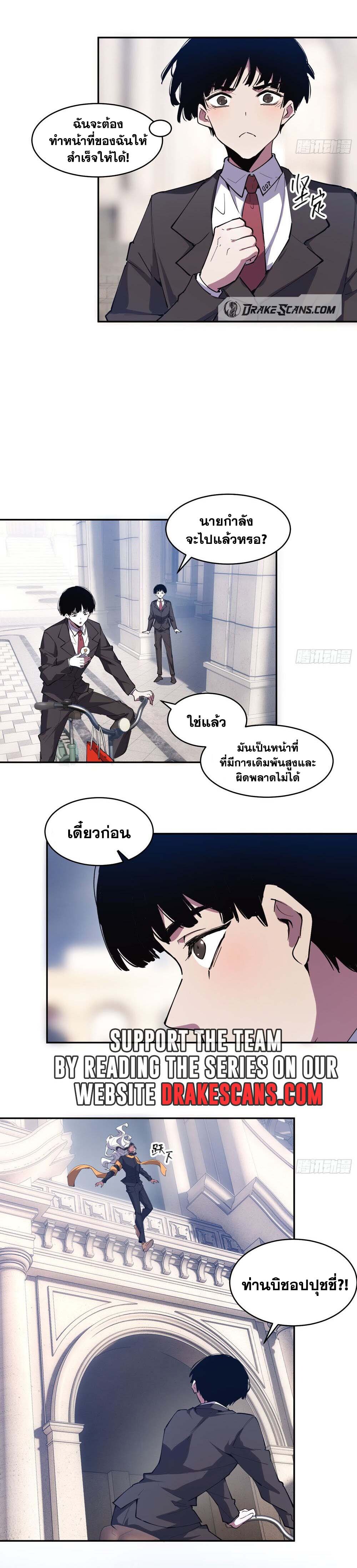 อ่านมังงะ I am the Final Boss ตอนที่ 20/7.jpg