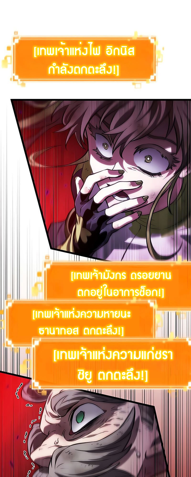 อ่านมังงะ The World After The End ตอนที่ 160/73.jpg