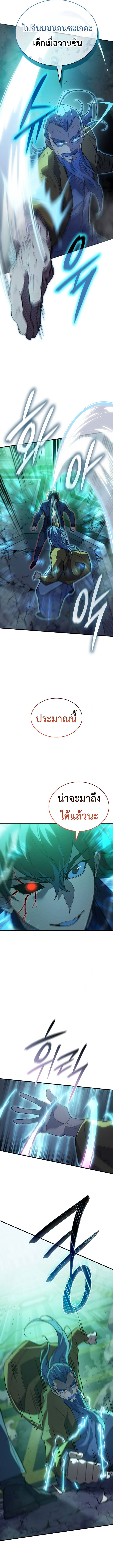 อ่านมังงะ Regressing with the King’s Power ตอนที่ 74/7.jpg