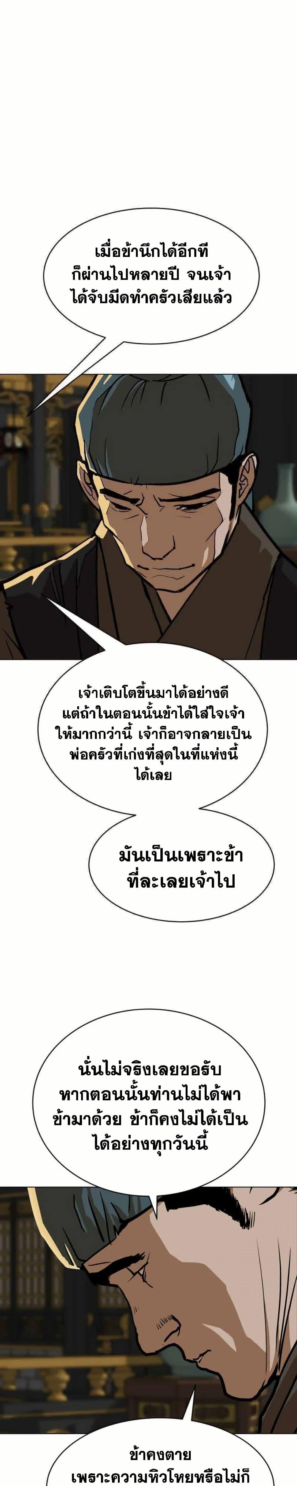 อ่านมังงะ The Tales of Heaven And Earth ตอนที่ 8/7.jpg