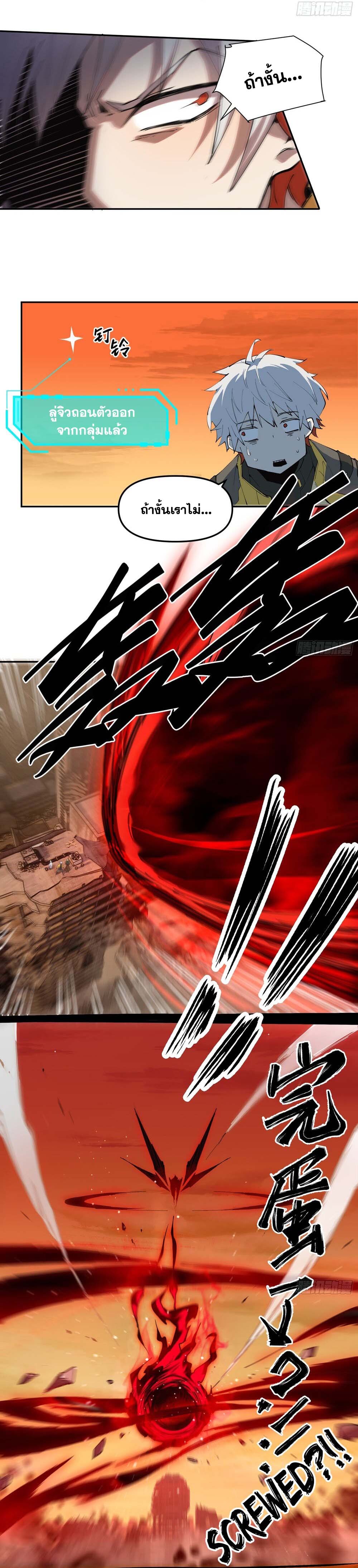 อ่านมังงะ I am the Final Boss ตอนที่ 25/7.jpg